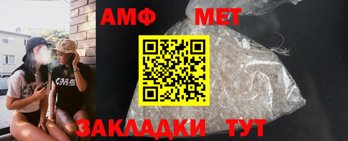 АМФЕТАМИН Premium Ухта