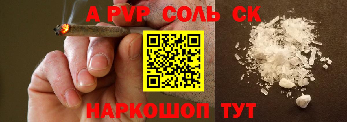 A-PVP кристаллы Ухта