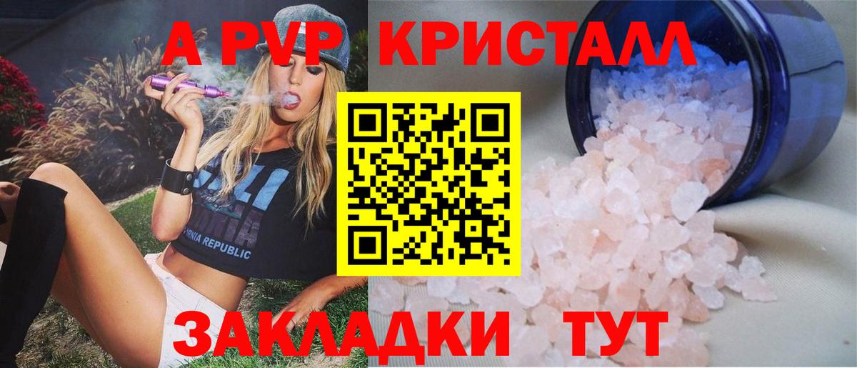 A-PVP  А ПВП Соль  где продают   Ухта  Alpha-PVP VHQ  Вход с VPN 