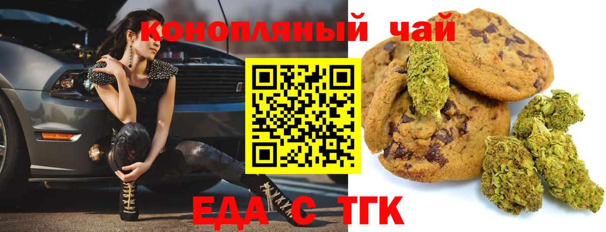 Cannafood марихуана  Вход с VPN  Ухта 