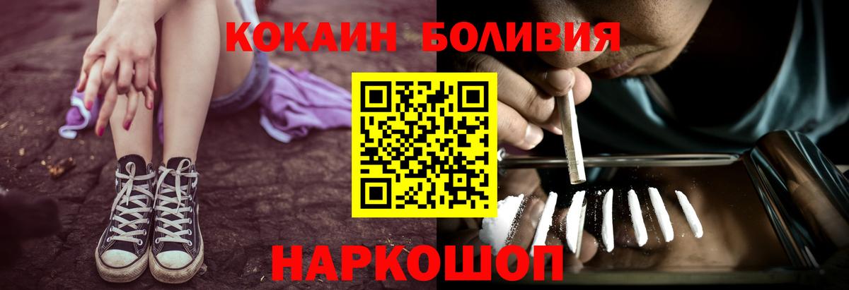 Кокаин 97%  Cocaine Эквадор  наркошоп  Ухта  Вход с VPN  COCAIN 
