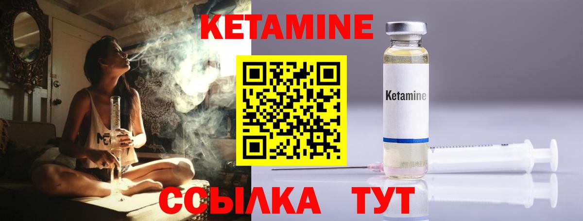 Кетамин VHQ  Вход с VPN  Ухта 