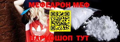 метамфетамин Моздок