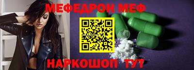 метамфетамин Моздок