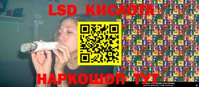 марки lsd Можайск