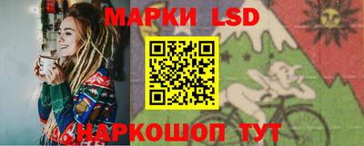 марки lsd Можайск