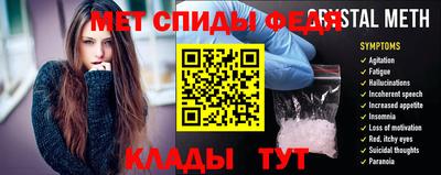 метамфетамин Моздок