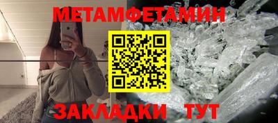 метамфетамин Моздок