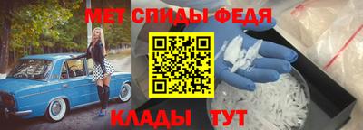 метамфетамин Моздок