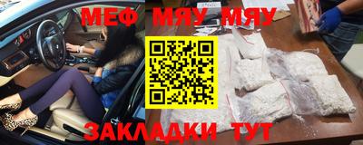 метамфетамин Моздок
