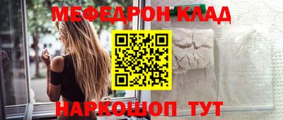 метамфетамин Моздок