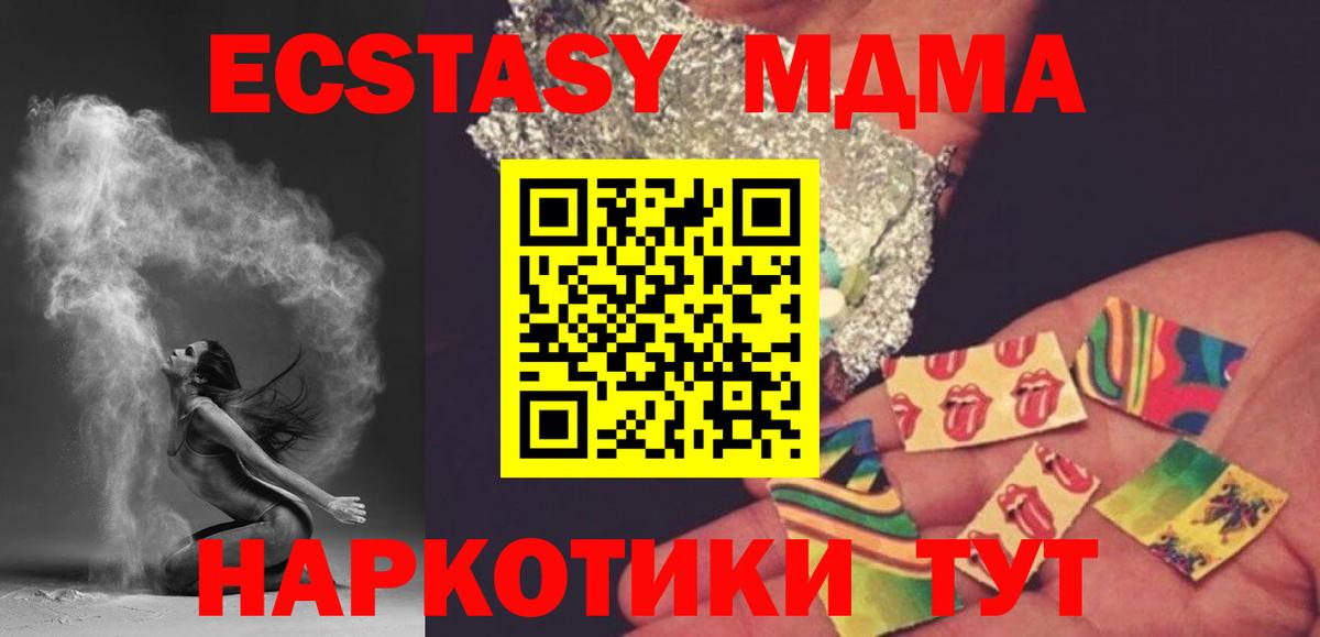 Ухта  МДМА кристаллы  Вход с VPN  MDMA кристаллы 