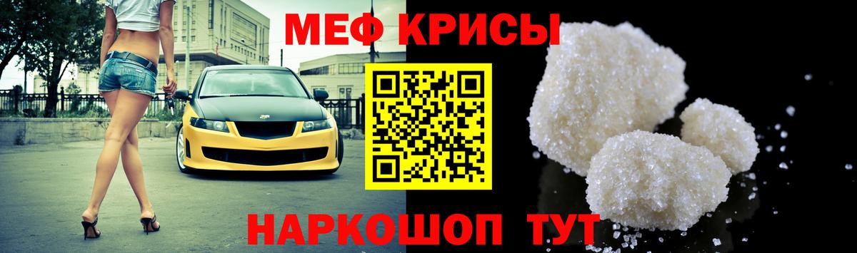 МЕФ мяу мяу  Вход с VPN  Ухта  МЯУ-МЯУ кристаллы 