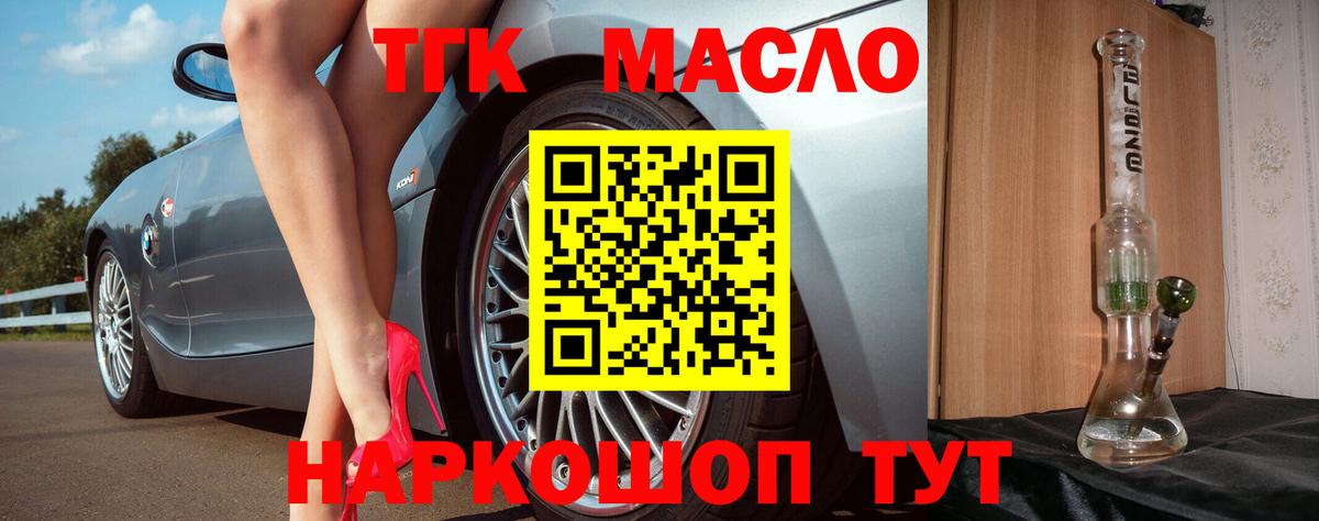 Ухта  ТГК гашишное масло  Вход с VPN 