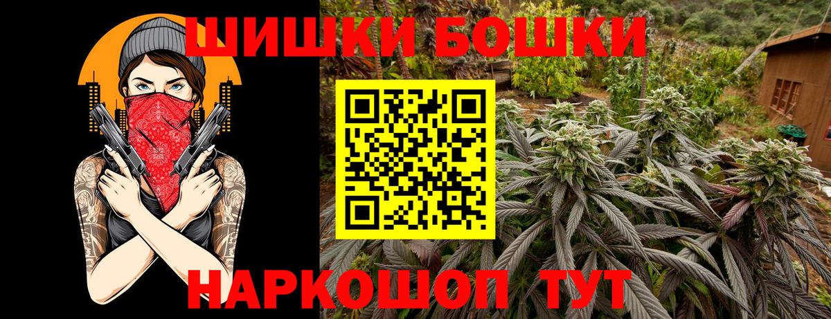 Бошки Шишки конопля Ухта